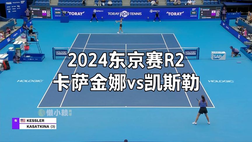 华子所在球 华子所在球