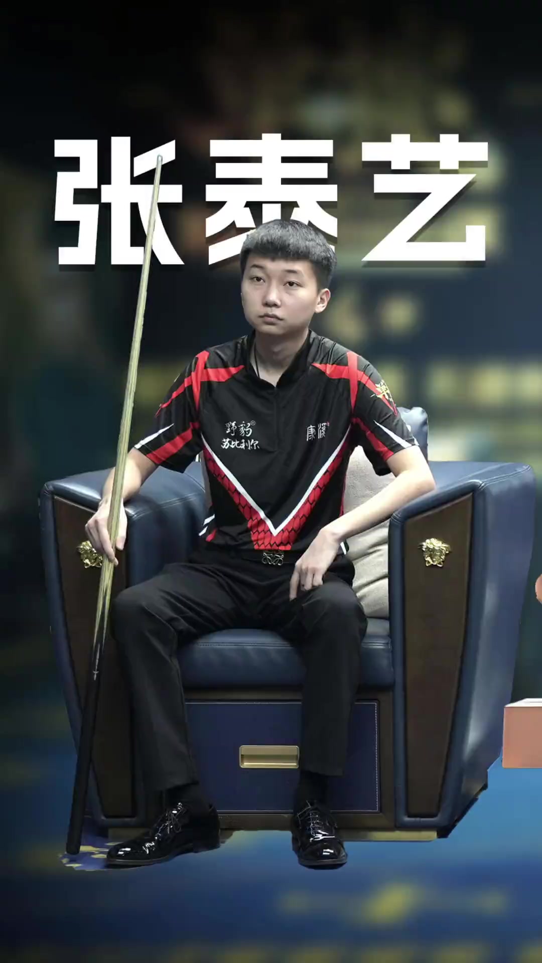 战术无效犯